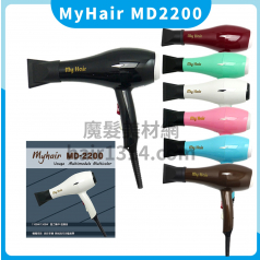 F01 My Hair MD-2200專業兩段式吹風機 110V